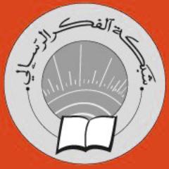 alfekralresali's profile picture. شبكة تعنى بجمع وتظهير النتاجات الفكرية والثقافية لمدرسة الفكر الرسالي.