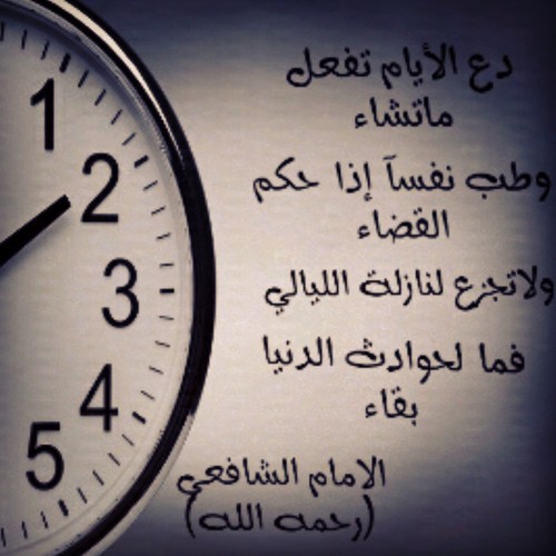 شكرآ لمتابعتكم لي حكمتي (تفاؤل بخير تجدوه) اللهم أحفظهما كما ربياني صغيرآ ولاتحرمنا الجنه يارب « تابعوني في Instagram