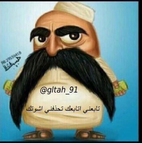 حائل .تابعني اتابعك تحذف اشوتك