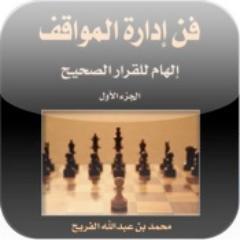 كتاب يُغرد ..