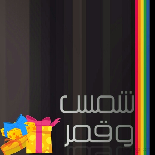 عمل هدايا رمضان و العيد ....نعيش معكم اجمل اللحظات السعيدة عند شروق الشمس و إكتمال القمر - Instagram: Giftsramadan
whatsapp:0569937751-0557863625