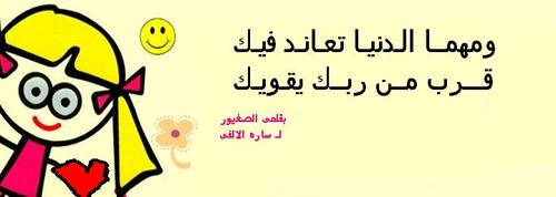 انا اسمى اية واحب انا اكون صديقة لكم لان انا جديدة فى تويتر وانا بحب  محمد عساف وانا فرحت لم عساف اخد لقب اري ايدول ولانة بجد يستحق لقب ارب ايدول ♥♥♥♥♥♥♥♥♥♥♥♥♥♥