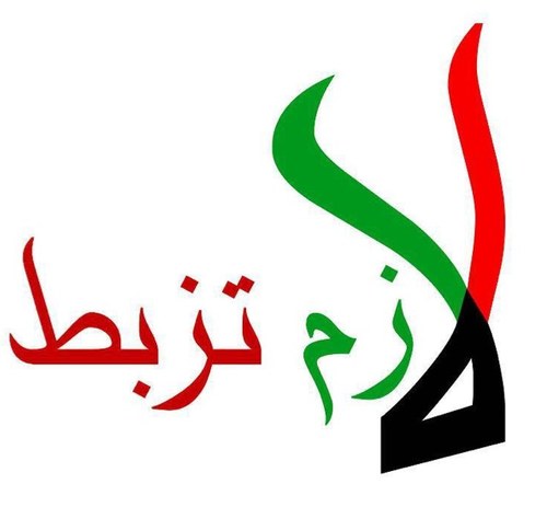 هدفنا توحيد الشعب الفلسطيني تحت علم فلسطين فقط