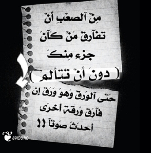 : بنيتُ بدااِخلي ۈطنٌ أسميتہ : التغااِضي ااِسكنتُ بہِ من اِاخشى فرااقہَ ،