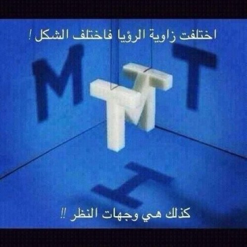 اللهم لا تكلنا الى غيرك طرفة عين