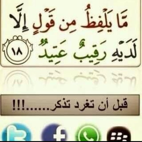 .. لاتكتب بيدك الا مايرضي ربك ❤️