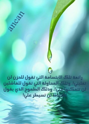 ‏إھتمام ♡' 
الشخص / ﯾجعلک ، 
تهوىّ وٓجوﮂهہ رغماا عنگ '
اللهّم أحفظ ليّ من أشعرني
بأني أجمل ما لديہ ..♥