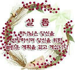 [요한복음 14:6] 예수께서 이르시되 내가 곧 길이요 진리요 생명이니 나로 말미암지 않고는 아버지께로 올 자가 없느니라♥천국가는 마중물이 되어 드리겠습니다.♥
