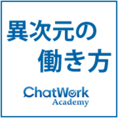 itkeiei's profile picture. Chatwork Academyが運営する、次世代ワークスタイルを学ぶためのサービス「IT実践会」の公式ツイッターアカウントです。IT活用方法や、IT実践マニュアルの更新情報などをつぶやきます