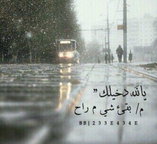 آللهمَ آاجمعُ قلوبناَ علىّ طاعتكَ ، وَ إجُمعّ نفوسَنا'
علَىُ خشيتكّ ، وَ إجمعَ آارواحناّ فيَ جنتكَ ♡'♥