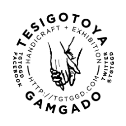 tesigotoya gamgado ｜手しごとや 元我堂ー阿佐谷の街で、本屋・ギャラリーとして10年営業してきました。2012.7元我堂の名前を引き継ぎ、tesigotoya gamgado として生まれ変わりました。「手から伝わる温もり」陶器・雑貨・飲料などを販売・紹介しています。東京都杉並区阿佐谷北3-27-11