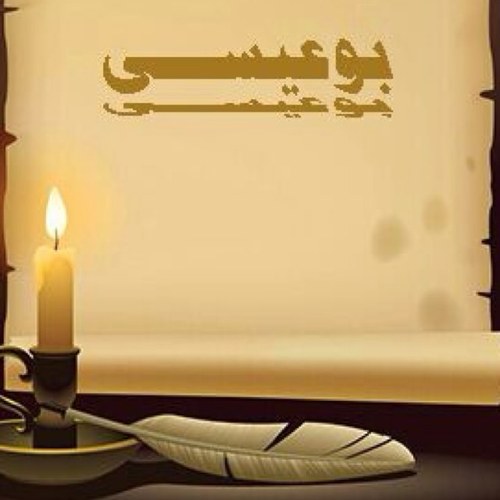 مؤلم ، أن تشتاق لمن لا تملك لهم سوى الدعاء~” اللهم اجمعنا بهم في دار كرامتك   ‏- أنا مســؤولٌ عمّـــا ‏ [ أقول ] ‏ ‏-  ولستُ مـســؤولاً عمــّا ‏ [ تفهم ]