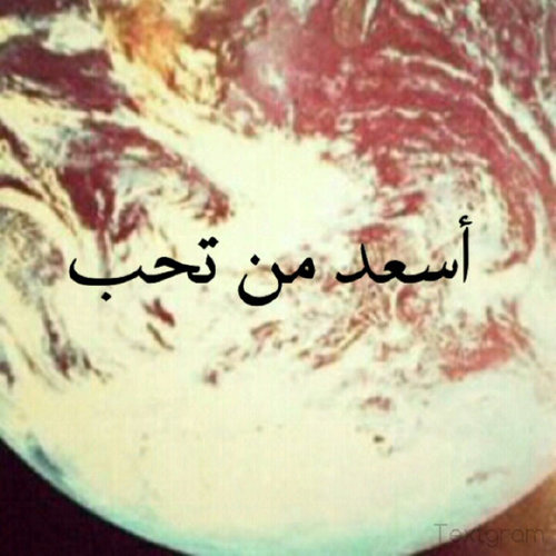 حسآب مخصص لبوح مشآعرك لمن تحب من دون علمه بذلك ، ارسل لي فَ الخاص مع الاكاونت و سأقوم بَ إرساله لمن تُحب بدون علمه .. ♥♥ @As3d006 حسآبنا الاول تهكر