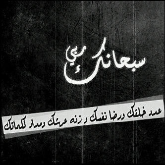 لآ أُجِيد آلتَصنع أبدًا أُظهر شخصيتي وحيآتي علىَ حقيّقتهآ فَ إن رُقت لأحد يسعدني ذلك وإذآ لم آروق له فليعلم آنني لم آخلق لأُرضِيه! ..