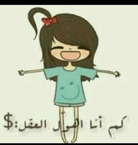 ‏‏​‏​‏​‏​‏​‏​مزآجي عنيد لا ﺂتصنع أي شعور أحب العفويہ  بكل شيءلآ أؤمن بثقافة الإنتقآم لكن أؤمن
 بمبدأ كمآ تدين تدآن ♡♡