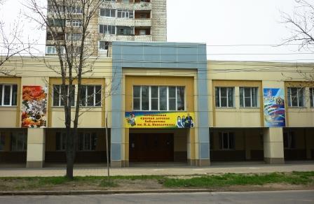 Хабаровская краевая детская библиотека им. Н.Д. Наволочкина – центр культуры и информации для детей и подростков.