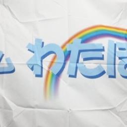 東日本大震災で被災したメンバーが、地元石巻で支援のサポートのために立ち上げたボランティア団体です。カバー写真は平井慶祐撮影。