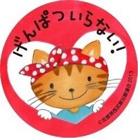 反原発西武線沿線連合(略称:反西連) (@scanjp) 's Twitter Profile
