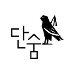 jamo_lit's profile picture. 해외 장르소설 브랜드 '단숨'.