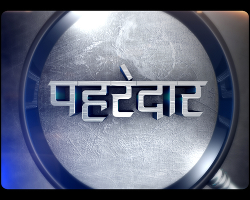 Pehredaar Profile