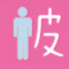 貴女好みのイケメン彼氏を好きな時間だけ気軽にレンタル！