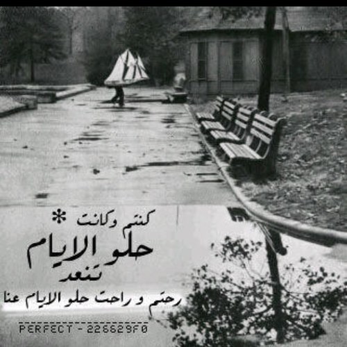 عِنْدَمَا تَسْقُطُ دَمْعَتَكَــ لِجَرْحٍ قَدِيم فَأعْلَمْ أنّ بِدَاخِلِكَــ حَنِينْ لِشَخْصٍ خَذَلَكْــ ..!