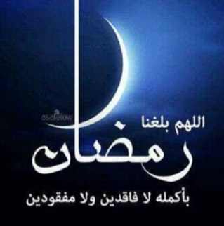 اللهم صلي على محمد