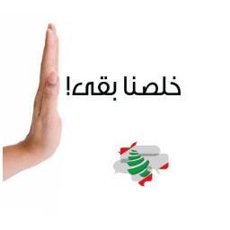 ليييييييه؟؟؟       كلنا من فكر. بس أنا ما عاد فيي فكر على الساكت. ليش بدي فكر على الساكت ؟لأيمتى بدي ابقى فكر على الساكت؟