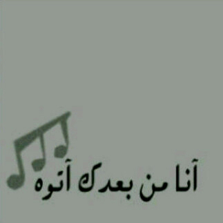 التآريخ ليس جـابر بـل جـابر التاريخ ♥