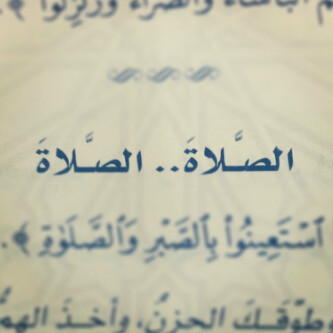 ' و ما فَقَدّ المَاضُونَ مِثل محمدٍ 'ولا مثلُهُ حتى القِيامة يُفقدُ '