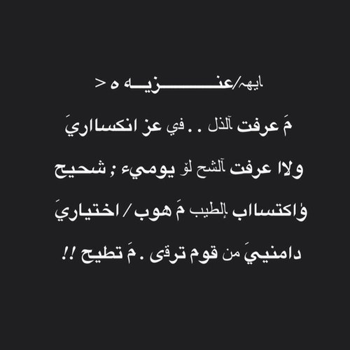 كن جميلًا في كل شيء : صداقتك ، حبك ، أخلاقك ، تعاملك حتى في البعد كن جميلًا .