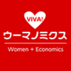 「企業の女性活用」「女性の社会進出」に特化したシンクタンク、コンサルティング、システムインテグレーションにより、日本経済の底上げに貢献することが私たちの使命です。