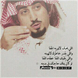 اتبع سراب 0562942688 يـاشحيح الوصل عجل بلقــى