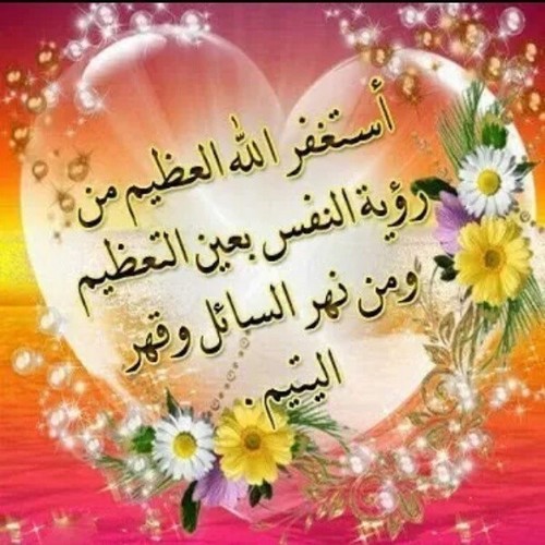 مسلمه مصريه وافتخر،،عاشقه فحب الله محبه للحياه رغم قسوتها،،محبه ﻻمي الحنونه،،وزوجي الحبيب،،وابنتي الغاليه،،داخل قلبي حب للغير ﻻيعلمه اﻻ الله