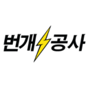 번개공사 (@025541604) Twitter