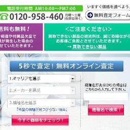 店頭、郵送どちらも対応！ケータイ・スマホのスピード高値買取のダイワンテレコムです！