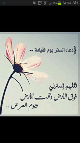يارب اجعل اخر كلامي شهاده أن لاإله إلا الله وأن محمد رسول الله