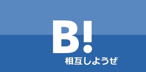 日本安心な相互フォローを目指します！はてぶ相互他。相互フォロー＃フォローバック＃リフォロー＃自動フォロー