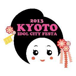 京都アイドルシティフェスタ13 Idolcity Kyoto Twitter