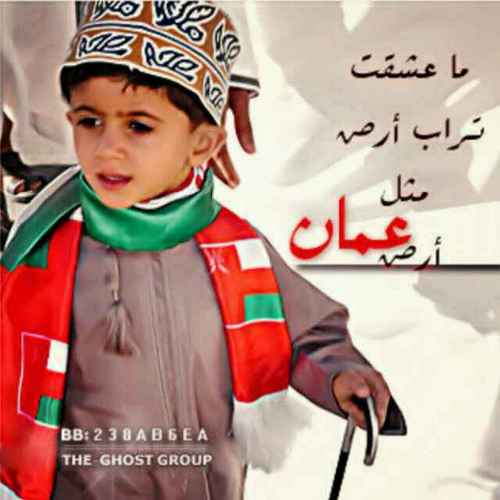 على طاري الفخر تراني من امبراطوريه حاكمها ... قابوس 3   