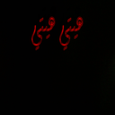 هيتي هيتي (@05055099) Twitter