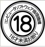 18禁-3-