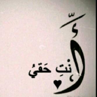 اﻟلهمَ ﻟا تحرمنيَ مَ اريد  ۈماا ﺈخاف فقداانہ ، ا̄ﻟلهمَ اانيَ  ﺈستودعتكك نفسيَ ۈمنَ احبَ فلا تفجع قلبيَ ابدا..♡̷̷̷̷