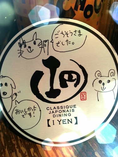 はじめまして。高崎市にある和食斬新いえんの店長です。 よろしくお願いします。お店の情報や、うちうちのお話など ツイートします。