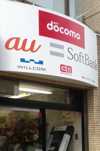 ikagaurayasu's profile picture. 【激安携帯ショップ】☆docomo/au/softbank　その他インターネット回線の激安情報をいち早くお届けいたします！