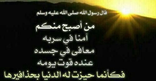 أحب الناس جميعا وأحب الكلمة الطيبة والقراءة المفيدة والله المستعان