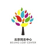 To empower China's LGBT community to live rewarding lives unconstrained by sexuality, gender, or other identities.
