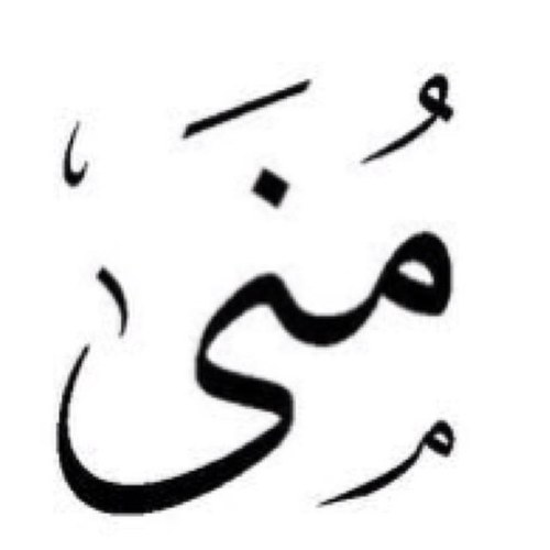 '' فقيرة بوح❤و أهوى أن أحلّقَ كالغيوم .To be happy, Just be yourself. As long as you alive don't stop the acquisition of knowledge and teach others.