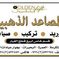 Golden Lifts (@goldenlifts) 's Twitter Profile