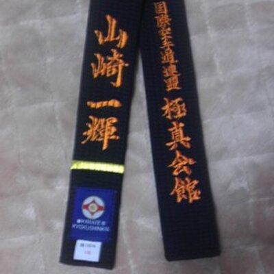 山崎 一輝 Soccerankarate Twitter 山崎 一輝 Soccerankarate Twitter